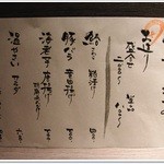 旬肴季菜　むら松 - 旬の味　おすすめ