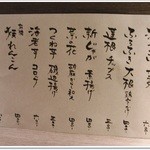 旬肴季菜　むら松 - 旬の味　おすすめ2