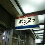 カフェテラス ポンヌフ - 