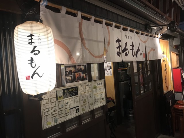 居酒屋まるもん - 酒田（居酒屋）の写真