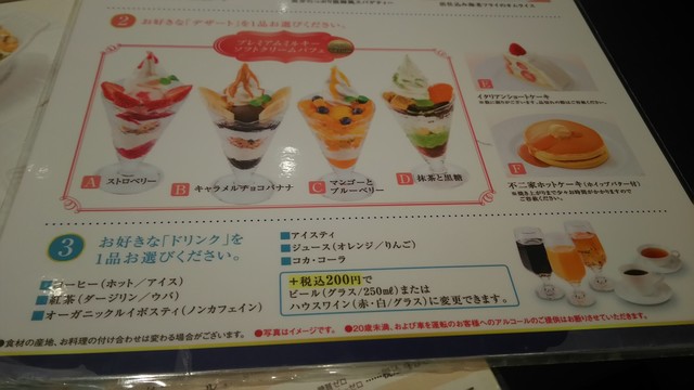 デザートセット By うさうさこ303 不二家レストラン 池袋東武店 池袋 ファミレス 食べログ