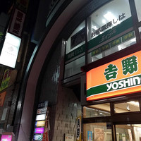 個室焼肉ITADAKI 町田 - 