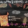 スターバックス・コーヒー 野々市市役所前店