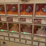 つけ麺 えん寺 - 