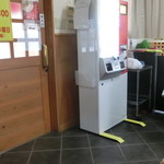 中華そば 紅蘭 - 