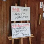 中華そば 紅蘭 - 