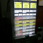 中華そば 紅蘭 - 