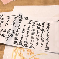 和創ふんりんかん ぎり - 