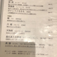 やきとり 嶋家 - 