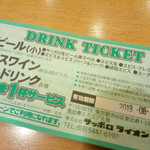 ビヤレストラン　銀座ライオン - 