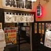 筑前屋  札幌店