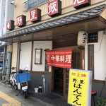 野里飯店 - 外観