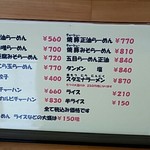 ラーメン うまか路 - 