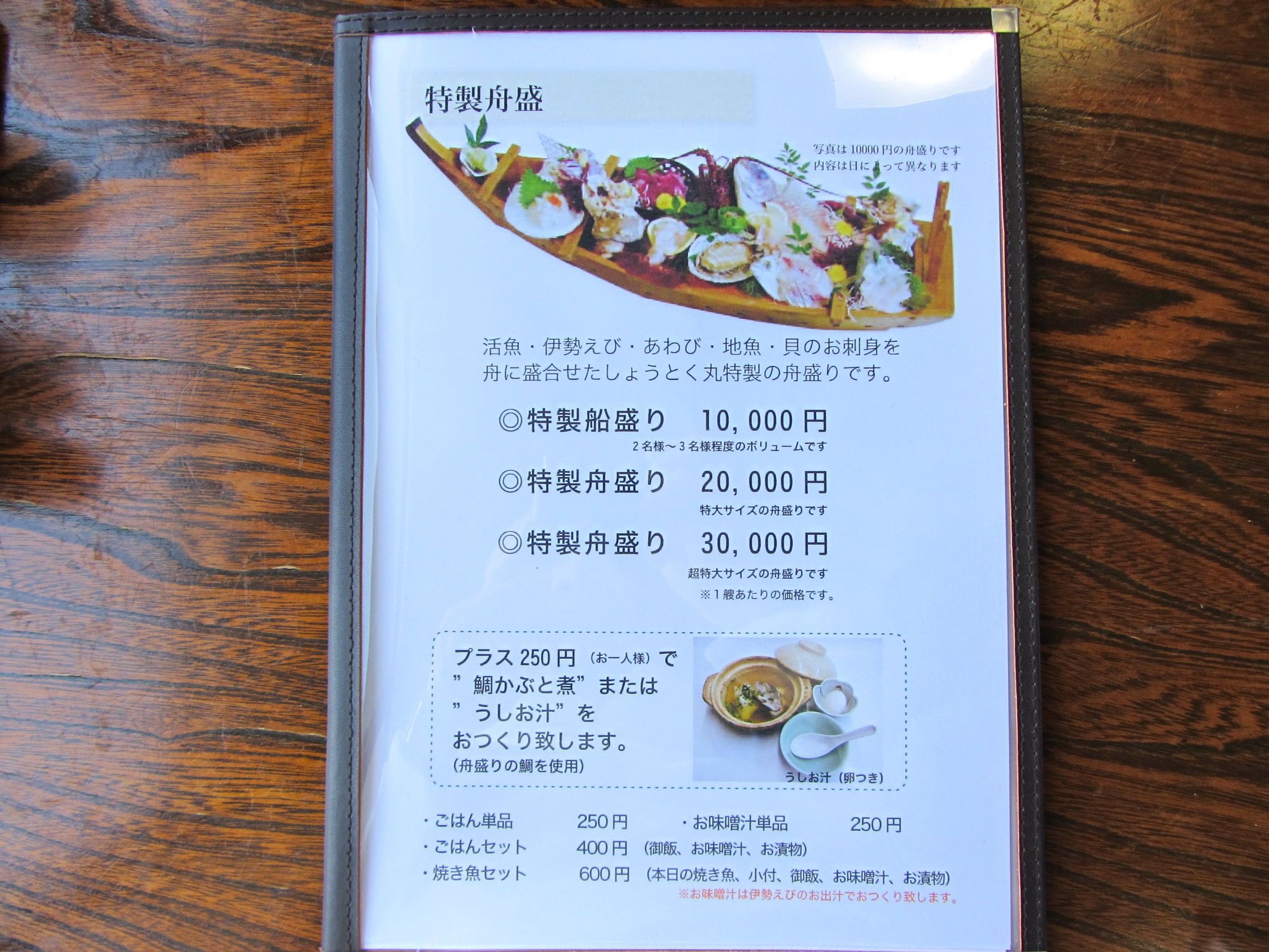 メニュー写真 しょうとく丸 真鶴 魚介料理 海鮮料理 食べログ メニュー写真 しょうとく丸 真鶴 魚介料理 海鮮料理 食べログ