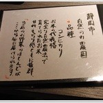 旬肴季菜　むら松 - お米の紹介