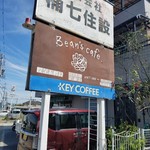 ビーンズ・カフェ - 
