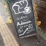 アドゥマン - 看板