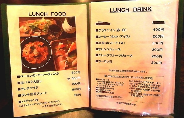 ベーコンのトマトソースパスタは500円で食べられます B By い ちん Cafe Diner Pluto カフェアンドダイナープルート 高槻市 バル バール 食べログ ベーコンのトマトソースパスタは500円で食べられます B By い ちん Cafe Diner Pluto カフェアンドダイナープルート 高槻市 バル バール 食べログ