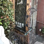 鶴池cafeレンガ館 - 萩原コーヒー焙煎の本格派コーヒーのお店です（２０１９．９．２０）