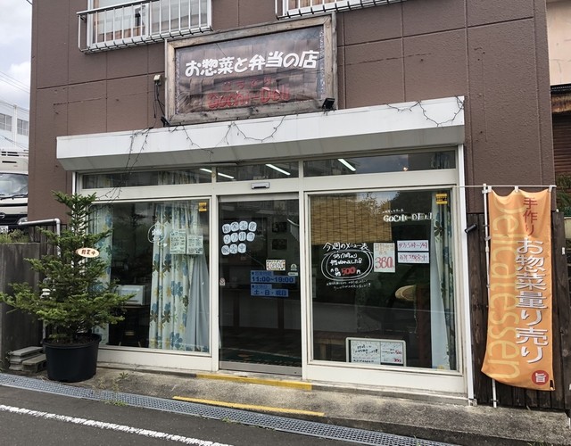 手作りお惣菜と弁当の店 ゴチデリ（手作りお惣菜と弁当の店 GOCHI-DELI） - 東仙台（弁当）の写真