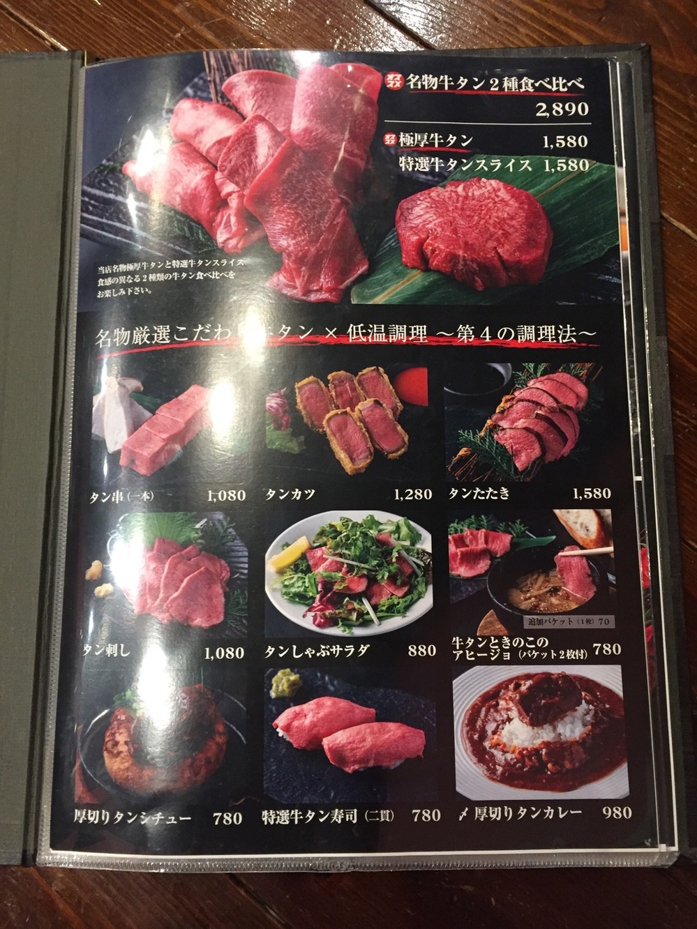 メニュー写真 閉店 まだん お初天神店 東梅田 焼肉 食べログ メニュー写真 閉店 まだん お初天神店 東梅田 焼肉 食べログ