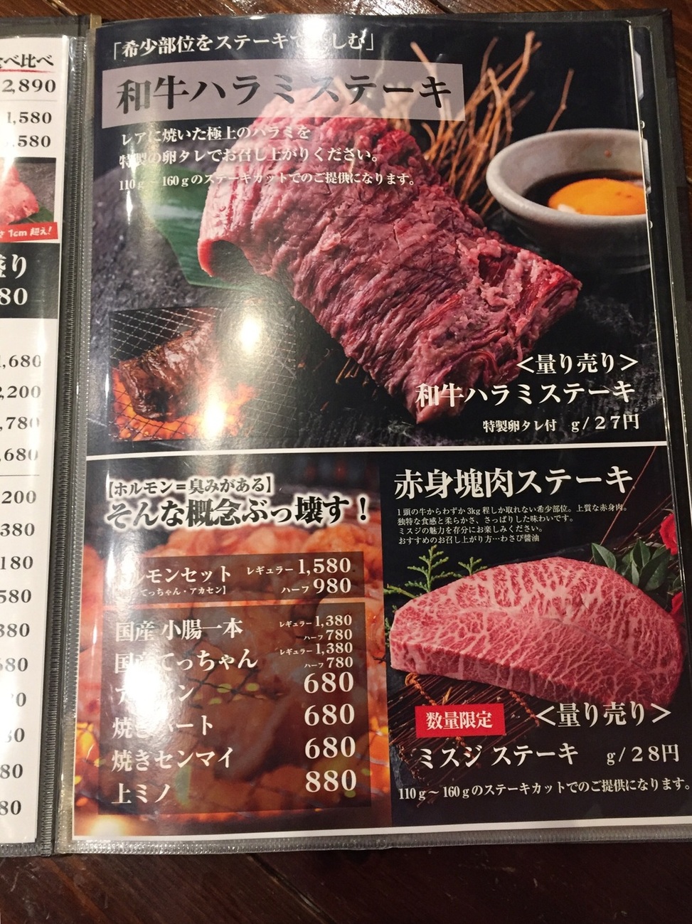 メニュー写真 閉店 まだん お初天神店 東梅田 焼肉 食べログ メニュー写真 閉店 まだん お初天神店 東梅田 焼肉 食べログ