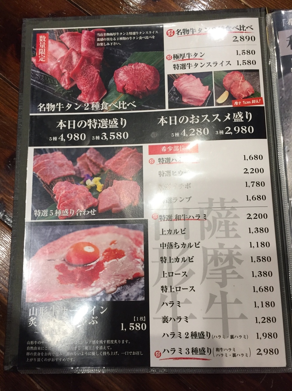 メニュー写真 閉店 まだん お初天神店 東梅田 焼肉 食べログ メニュー写真 閉店 まだん お初天神店 東梅田 焼肉 食べログ