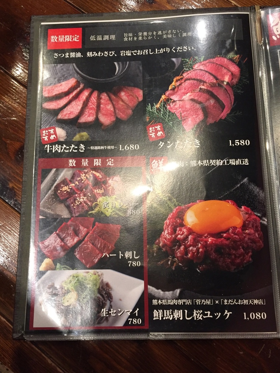 メニュー写真 閉店 まだん お初天神店 東梅田 焼肉 食べログ メニュー写真 閉店 まだん お初天神店 東梅田 焼肉 食べログ