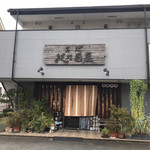 紀乃國屋 - 