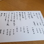 八ヶ岳小僧 - メニュー