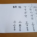 八ヶ岳小僧 - メニュー