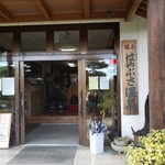 Hayabusa Onsen Shokujidokoro - 