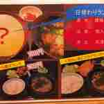 カスヤ - R.1.6.8.昼 メニュー：ランチメニュー