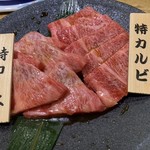 焼肉らんど - 