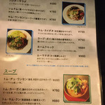 アジアン食堂 チャリス  - 