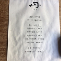 丹 - 