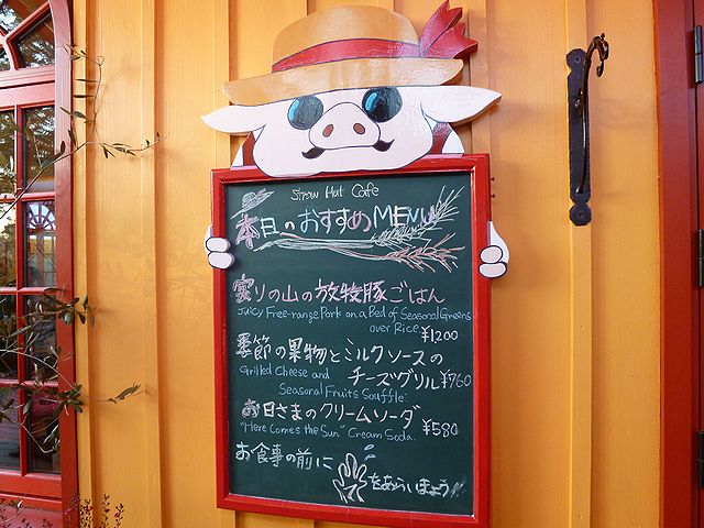 混雑必至 三鷹の森ジブリ美術館 カフェ麦わらぼうし のおすすめメニュー 東京都 Cozre コズレ 子育てマガジン