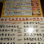 焼肉市場めぐろや - 