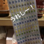 がばちょ - 大将が買ってくれてた＼(^ｏ^)／