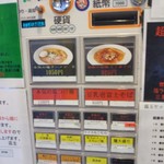 オンリーワンヌードル イチフジ - 外にあった券売機
豆乳壱富士そばもクーポンにあったので身体に良さそう！と思ったんですが『塩』が人気だったのでそっちを購入…