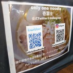 オンリーワンヌードル イチフジ - TwitterとInstagramですって(*´艸`)✩.*˚