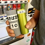 Aio Kko - 【食券自販機(?)】このようにバトン状の食券が出てきます。