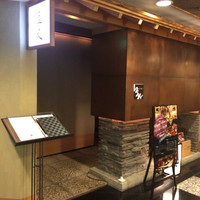 紀尾井町 藍泉 - 