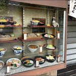 大むら - 食品サンプル