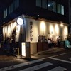 酒場フタマタ 浜松町店