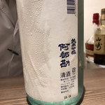 立ち呑み 三ぶん - 