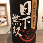 立ち呑み 三ぶん - 