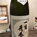 立ち呑み 三ぶん - 