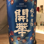 立ち呑み 三ぶん - 