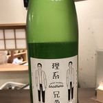 立ち呑み 三ぶん - 